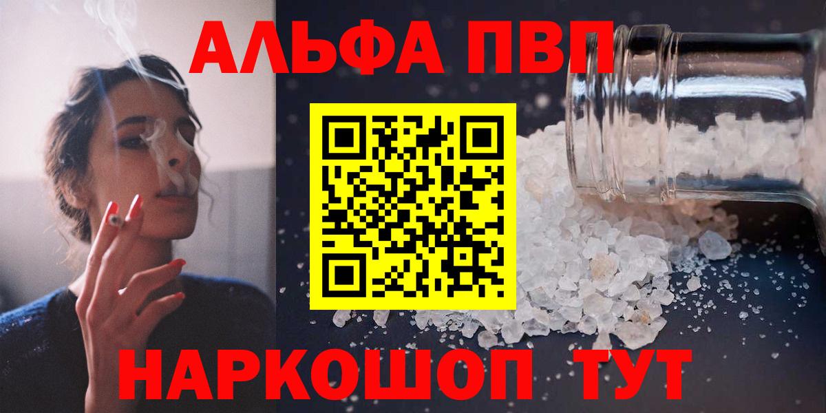 Alfa_PVP кристаллы  APVP кристаллы  Alpha PVP  Вход с VPN  Лангепас 