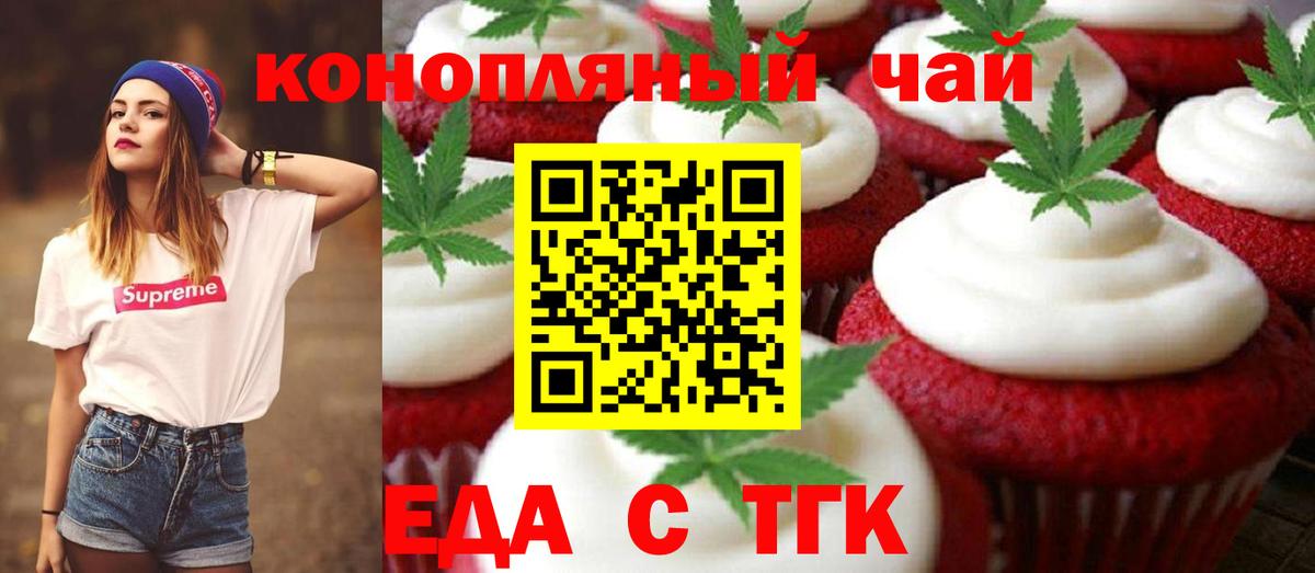 Лангепас  Еда ТГК марихуана  Вход с VPN 