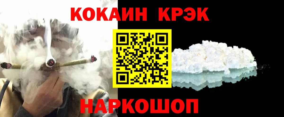 COCAIN Fish Scale Лангепас