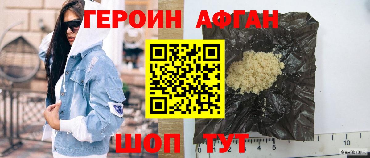 ГЕРОИН  ГЕРОИН герыч  Вход с VPN  Лангепас 