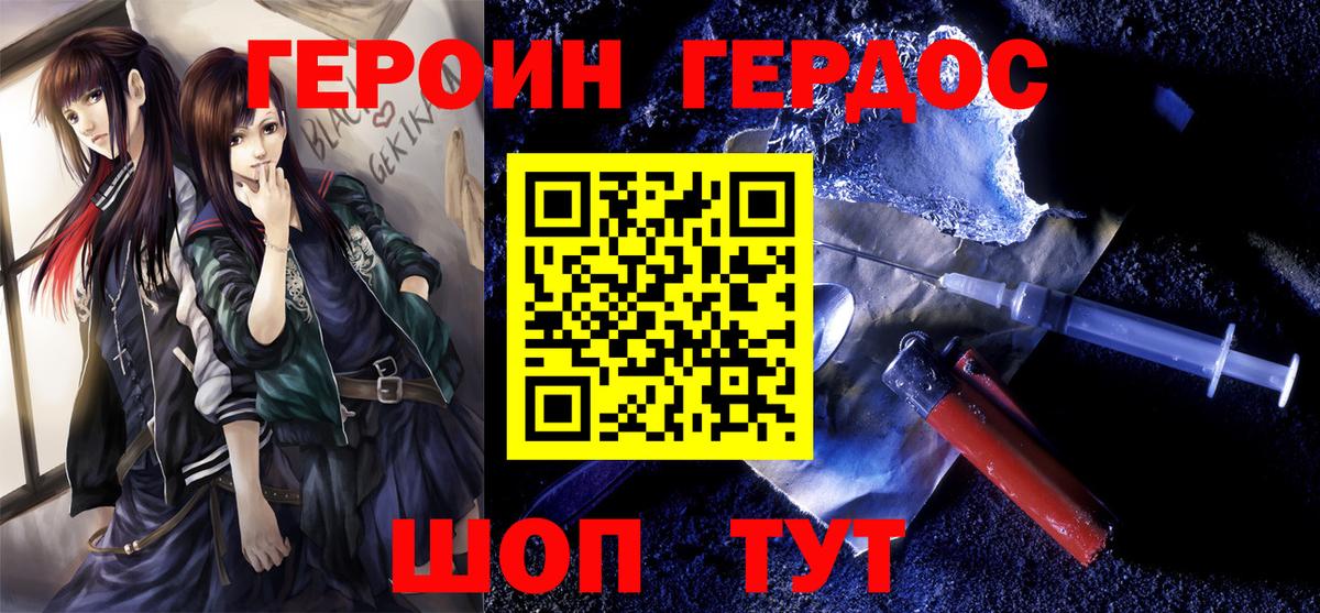 Героин VHQ Лангепас