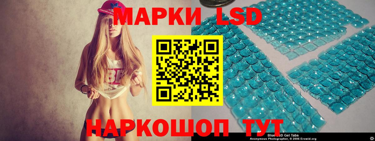 Лсд 25 экстази кислота Лангепас