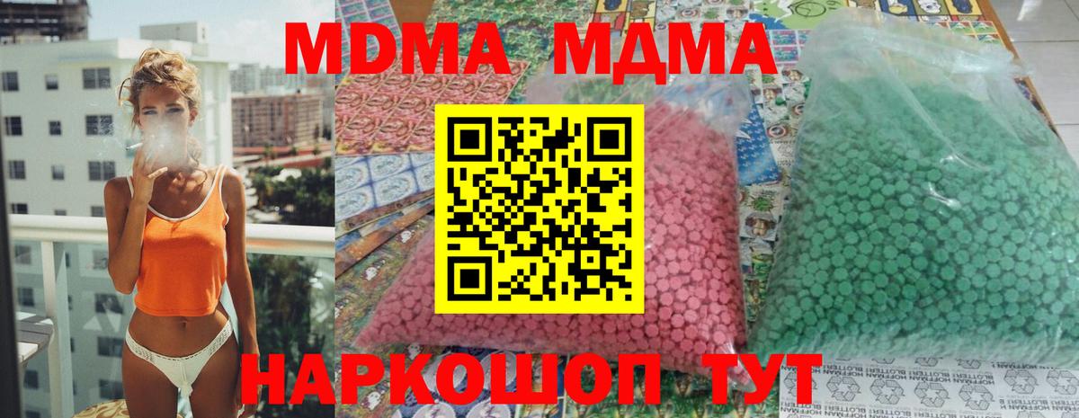MDMA кристаллы  MDMA молли  Вход с VPN  Лангепас 