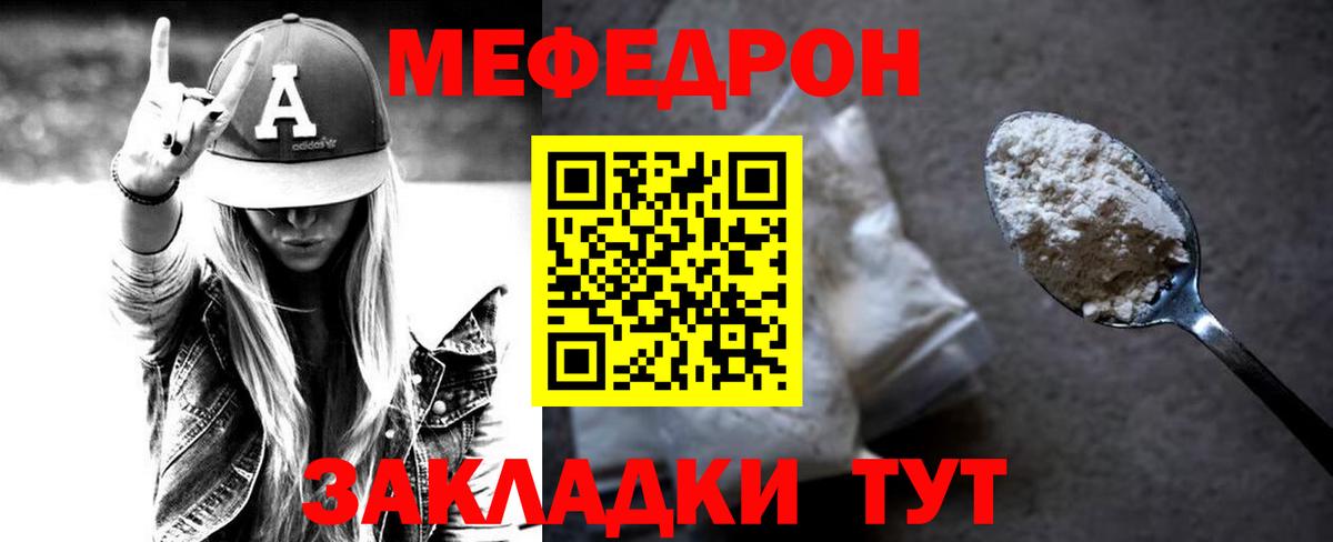 Мефедрон  Вход с VPN  МЕФ mephedrone  Лангепас  Меф mephedrone 