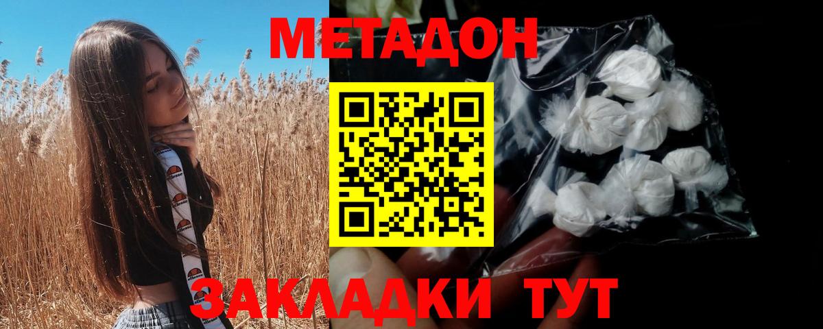 Лангепас  Метадон мёд  Вход с VPN  МЕТАДОН белоснежный 