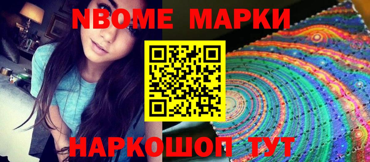 Марки NBOMe 1500мкг  Вход с VPN  Марки NBOMe 1500мкг  Лангепас 