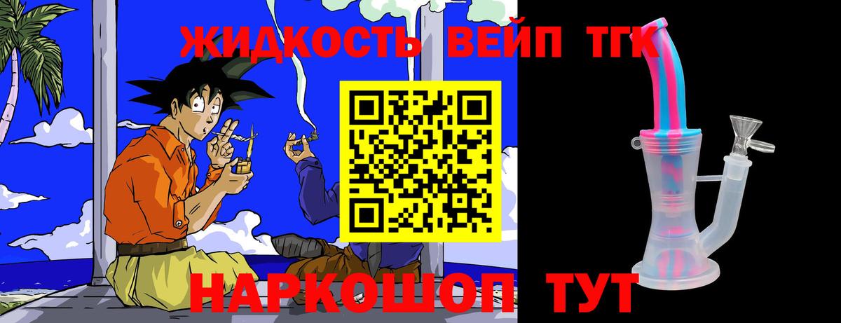 Дистиллят ТГК Wax  Вход с VPN  blacksprut ONION  Лангепас 