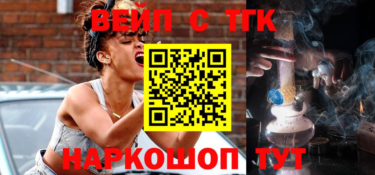 ТГК Wax Лангепас
