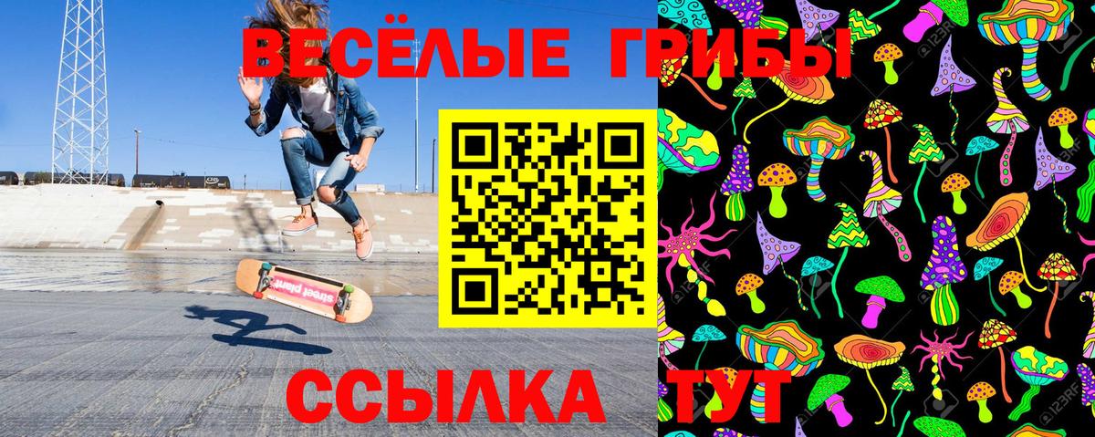 Лангепас  Галлюциногенные грибы мицелий  Вход с VPN  Галлюциногенные грибы ЛСД 