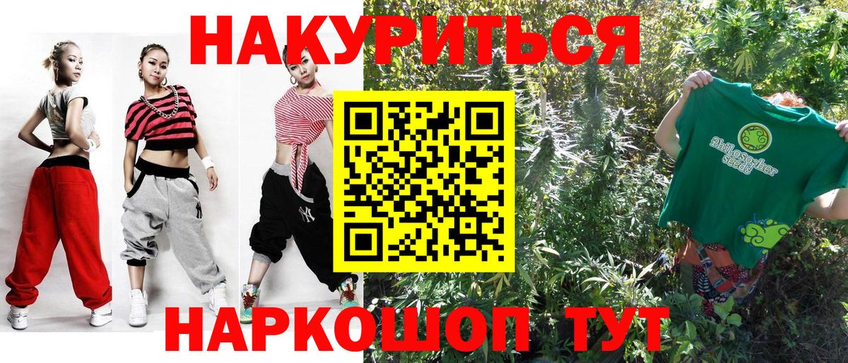 Бошки Шишки Ganja Лангепас